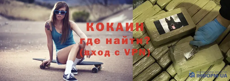 Cocaine 98%  как найти наркотики  Ардон 