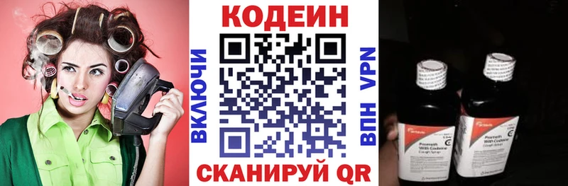 Кодеиновый сироп Lean напиток Lean (лин)  Ардон 