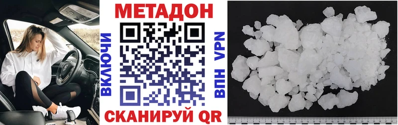 Метадон белоснежный  сколько стоит  kraken   Ардон 